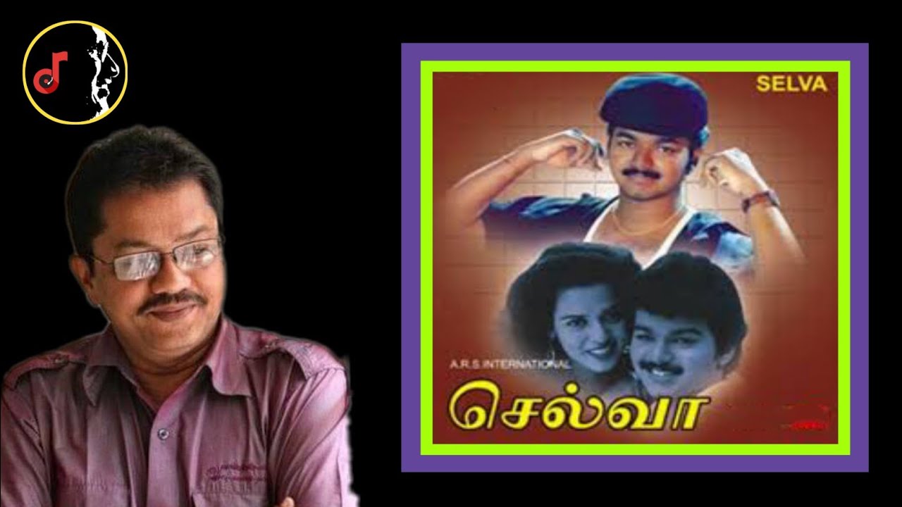 Tharaiyil Nadakkuthu Song Lyrics | Selva | S. P. Balasubrahmanyam, Swarnalatha