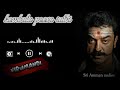 Virumandi Kombula Poova Suthi