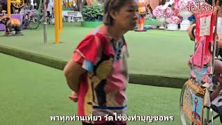 ไหว้พระขอพร หลวงพ่อวัดไร่ขิง #วัดไร่ขิง #สายมู #สาธุ #ไหว้พระ #ไหว้ขอพร #podcast #one #news