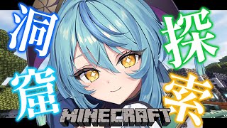 【Minecraft】洞窟探索！鉱石を掘りまくりたい【にじさんじ/珠乃井ナナ】