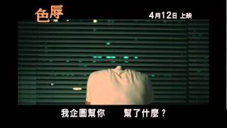 色辱電影劇照1