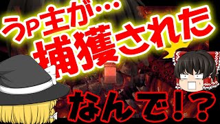 ささやかな願いは砕かれた【CARRION ゆっくり実況 パート１】