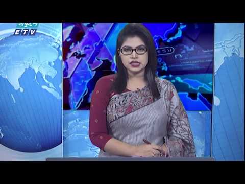 07 PM News || সন্ধ্যা ৭টার সংবাদ || 01 May 2020 || ETV News