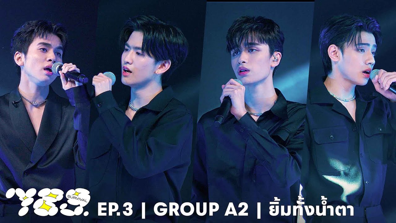 789SURVIVAL ‘ยิ้มทั้งน้ำตา’ GROUP A2 - JAY, JINWOOK, MADDOC, PEEMWASU STAGE PERFORMANCE [FULL]
