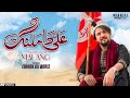 Farhan Ali Waris Ali Da Malang Manqabat 2023 1444