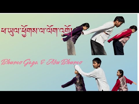 New Gorshey Phayul cho la lok dro.༼སྒོར་གཞས་གསར་པ་ཕ་ཡུལ་ཕྱོགས་ལ་ལོག་འགྲོ།༽