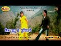 Min Lokhu Maa Suniyaali Best Garhwali Song By Suresh Kala Uttaranchali Song Yaad