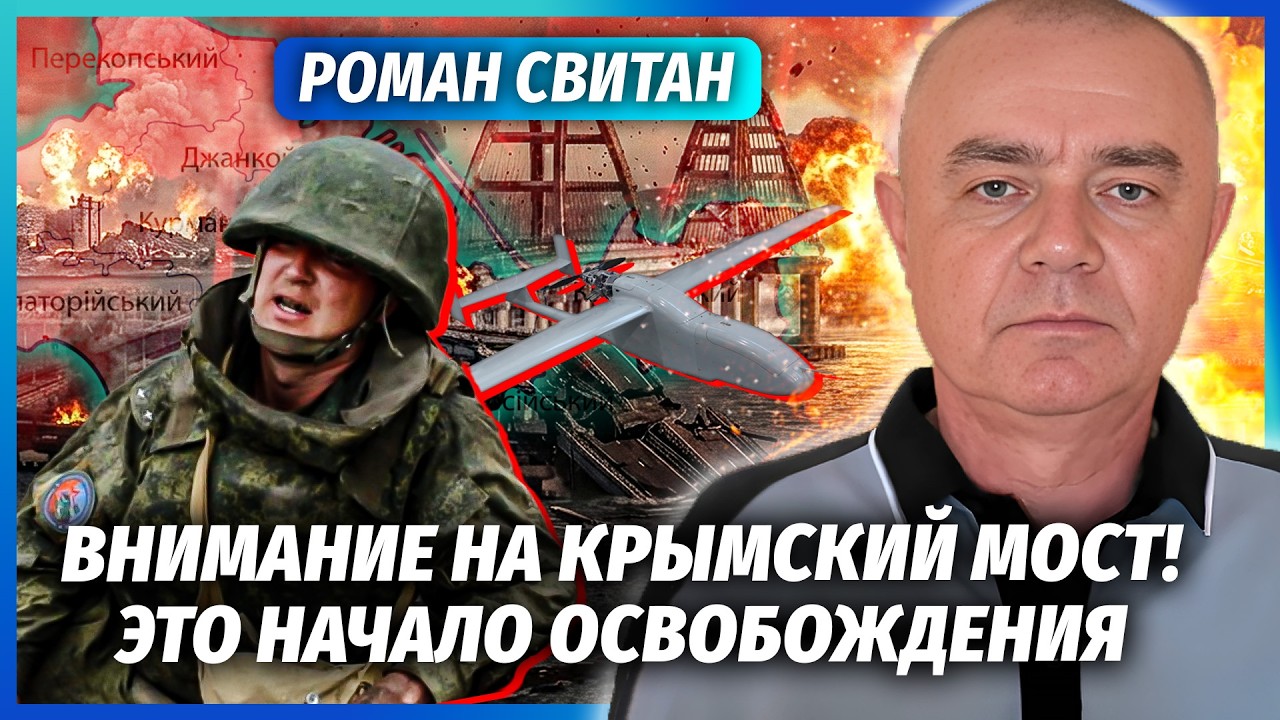 СВІТАН: АРМІЯ РФ ПОТРАПИЛА В ОПЕРАТИВНИЙ КОТЕЛ! Розкрили ДАТУ ПОВЕРНЕННЯ КРИ