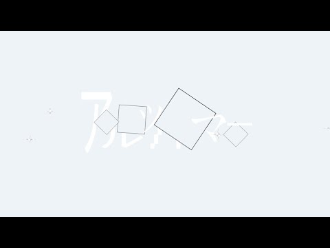歌ってみた/オリジナルMVで魅せる映像を制作します イメージ1