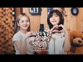 แบบนี้จะรักใครได้อีก Bell Warisara X JIXGO I LIVE SESSION