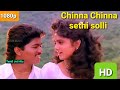 Chinna Chinna Sethi Solli 1080p HD Video Song Sendhoorappaandi Music Deva Mano Swarnalatha Vijay