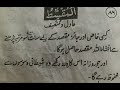 Asma Ul Husna Al Muqsit