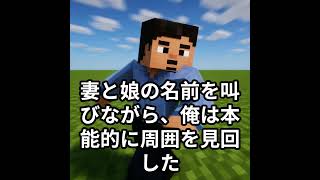 現実世界がマイクラに！＃01