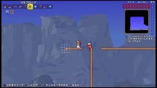 ニカとテラリア　ハードに突入してみた