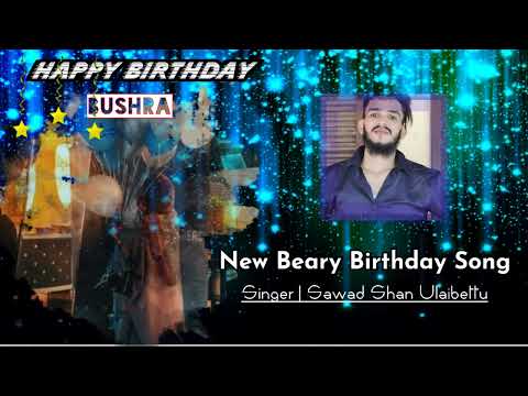 Bushra Birthday Song ||Sawad Shan Ulaibettu ||chale aana Beary version song