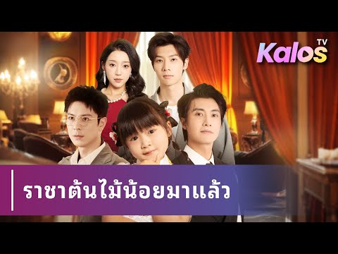 เด็กหญิงถูกทิ้งแต่พบความสุข มีพลังสื่อสารกับธรรมชาติ ใช้มันแก้ปัญหาและหาความจริง