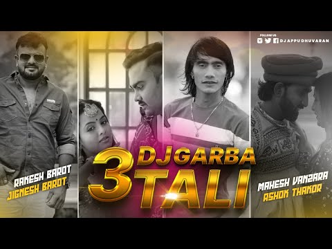 𝐃𝐉 𝟑 𝐓𝐚𝐥𝐢 𝐆𝐚𝐫𝐛𝐚 - 𝐃𝐉 ત્રણતાળી ગરબા ( 𝐍𝐨𝐧𝐬𝐭𝐨𝐩 𝐑𝐞𝐦𝐢𝐱 𝟐𝟎𝟐𝟐 ) 𝐃𝐉 𝐀𝐩𝐩𝐮 𝐃𝐡𝐮𝐯𝐚𝐫𝐚𝐧 𝐗 𝐃𝐉 𝐒𝐚𝐦