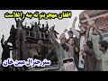 پاکستان څخه راغلې افغان کډوالو ته د جنرال مبین لخوا په �
