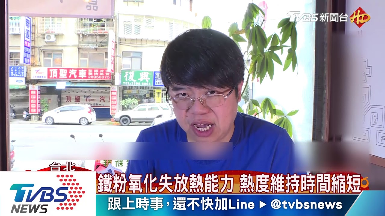 暖暖包過期能用? 實測38度保暖功效不足