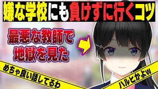 教師ガチャでハズレを引いたが学校に通い続けた委員長こと部活キラー