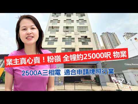 安達工貿中心 Youtube Video