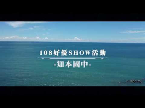 族群澎湃‧大地戰舞