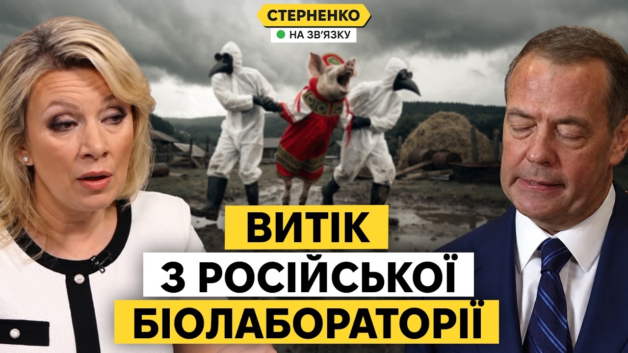 На росії спалах чуми через витік з біолабораторії. В Україні ж спалах популі?
