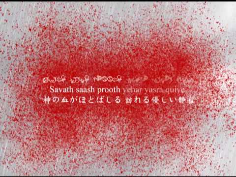 (Ultimate?)志方あきこ 謳う丘～Salavec rhaplanca. with lyrics