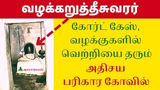 Temple video
