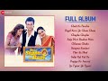 Mere Sapno Ki Rani Full Album Sanjay Kapoor Urmila Matondkar Anupam Kher Anand Milind