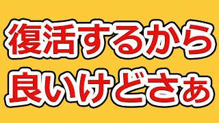 〇unShopNHGがヤフオクに垢BANされた件について