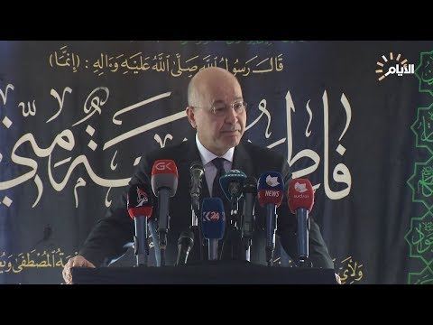 شاهد بالفيديو.. كلمة رئيس الجمهورية الدكتور برهم صالح بذكرى عاشوراء 1441