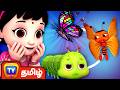 பட்டாம்பூச்சி பாடல் Pattampoochi Butterfly Song ChuChu TV Baby S