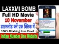 How To Download Laksmi Bomb Movie Kaise Download Kare Laxmi Bomb Full HD Movie
