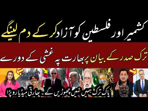 Indian Media in Tears as Turkish President's Bold Statement on Kashmir Shakes Headlines