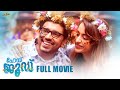 Hey Jude Tamil Full Movie 2021 HD English Subtitles Nivin Pauly Trisha MSK Movies