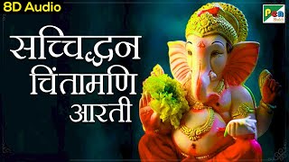 Shree Siddhivinayak Aarti (8D Audio) सच्चिद्धन चिंतामणि | Ravindra Sathe | Devotional Song