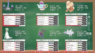 【剣盾】バトンパの初戦【ポケットモンスター】
