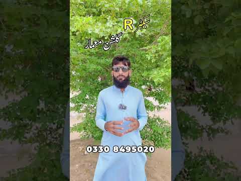 Plot For Sale in Gulshan e Maymar Sector R #realestate #ytshorts