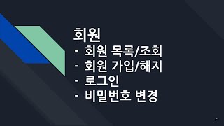 데이터베이스 26. 회원