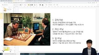 인공지능 스크래치 - 기초지식 1강. 인공지능의 종류 - 머신러닝포키즈
