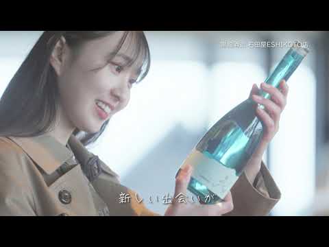 永平寺町観光動画「わたし、こころ、からだ」