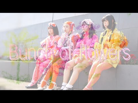 服飾学科 【ドレスメーカー学院】服飾造形科 学生作品ムービー2022［No.4］Bunch of flowers