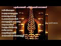 പുഷ്പാഞ്ജലി Pushpanjali ഹിന്ദു ഭക്തിഗാനങ്ങ�
