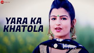 यारा का खटोला Yara Ka Khatola thumbnail