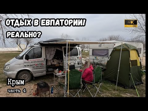 Что происходит в Евпатории |  Путешествие по Крыму на машине