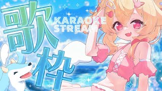 【 #歌枠 / チャプターあり 】新ビジュはじめての歌枠⛵☀もっちもちの夏をお届けだ❕【 桃園りえる／のなめぷろだくしょん  】