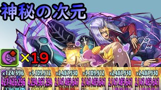 [閒聊] 神秘の次元 蛞蝓(溟華魔女)x貝卡斯