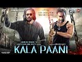 Kala Paani Official Movie Trailer Update | Ajay Devgn, Sunil Shetty, Kajol, Rashmika | Rohit Shetty