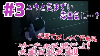とんでもなく気まずくなる部屋に入ってしまいました【そして春は灰になる実況プレイ】